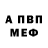 Codein напиток Lean (лин) Black Mist