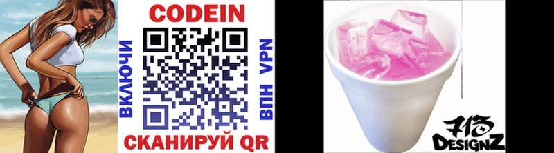 Codein Purple Drank Свободный